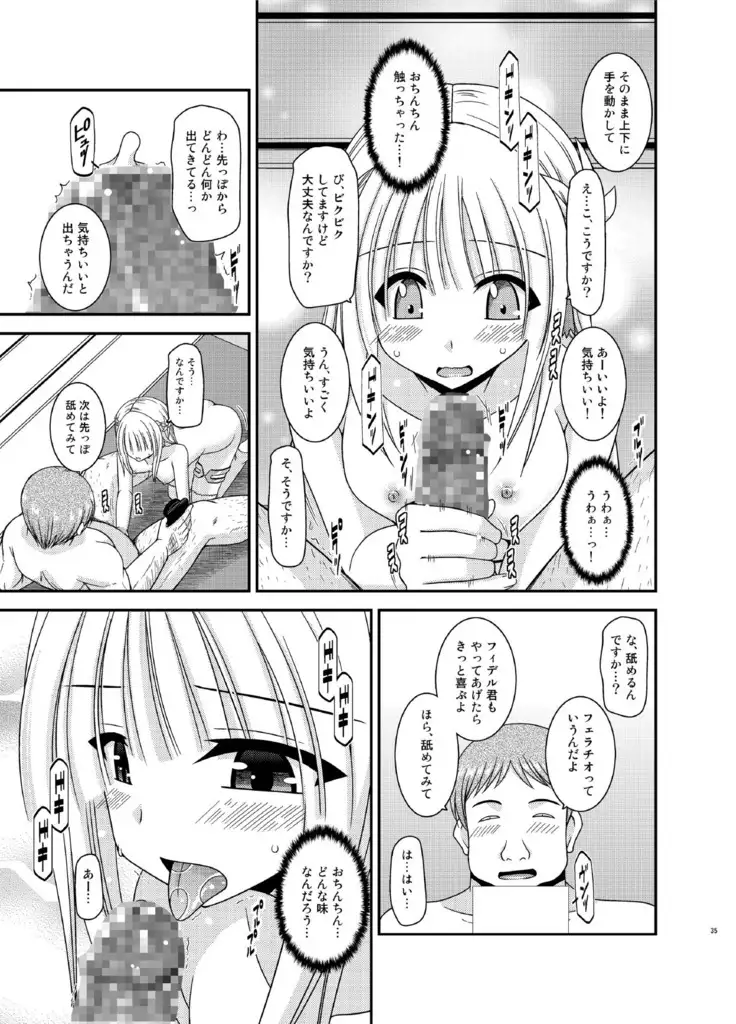 Iseijin to no sekkusu wa nokaunto dakara…