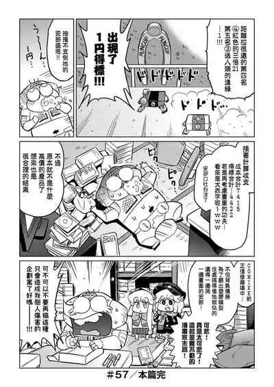 [Abe Morioka] Abe Morioka no ...(Kari) Ex 2 | 安部盛岡的…（情色漫畫家生活日誌）Ex 2 [Chinese] [Digital]