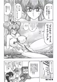 [Kamitou Masaki] Mahou no Kangofu Magical Nurse Joukan