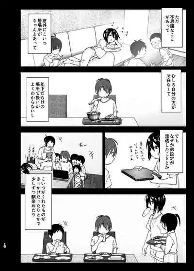 Itsushika Ibasho ga Kasanatte