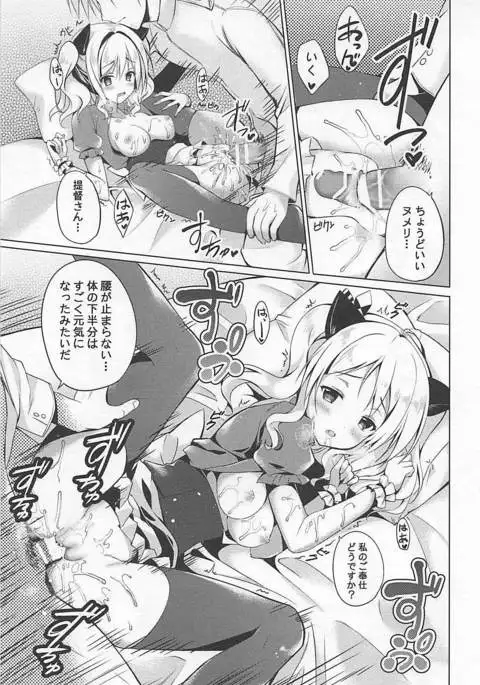 Kashima Neko Cafe
