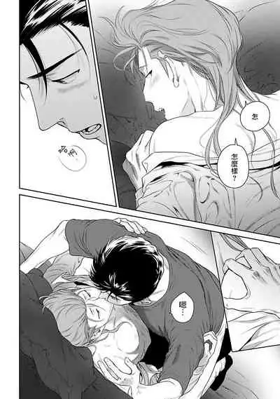 [Hiiragi Nozomu] Nakasete Yaru yo Yankee-kun | 让你哭噢小混混 Ch. 1-5 [Chinese] [拾荒者汉化组] [Digital]