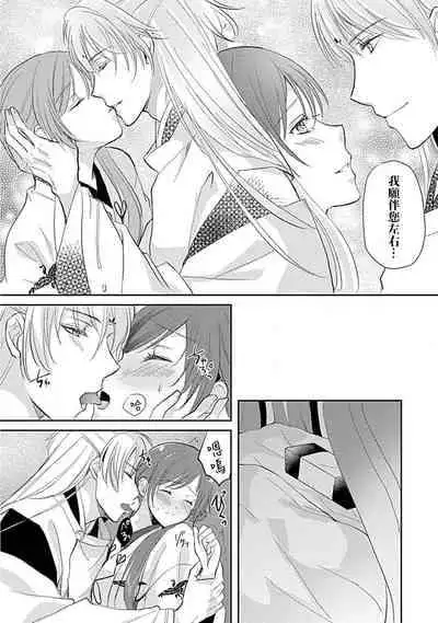 [Shimizu Ren] kyosei ranbu itoshi no kamisama ha amayaka ni osu deshita | 嬌聲亂舞 深愛的神明大人甜寵且英勇 [Chinese][莉赛特汉化组]