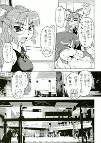 [Neriwasabi] CarNavi-chan and I Vol.3 (Hi-Res)