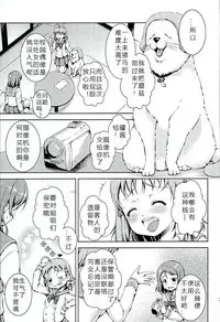 (c92) [Takane no Hanazono (Takane Nohana)] Juukan Live! Sunshine!! 2 (Love Live! Sunshine!!) 1+2 [chinese] [翠星石汉化]