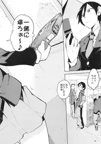 (C82) [Hyoco Road (Hyocorou)] O, Ore no Imouto ga Soushuuhen Kai (Ore no Imouto ga Konna ni Kawaii Wake ga Nai)