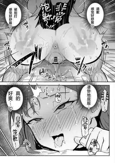 [Sukebe Hatsudensho (Hatsuden Pengin)] Cool-kei Toshiue BariCare Kanojo Songen Hakai Wakan [Chinese] [死兆修会] [Digital]