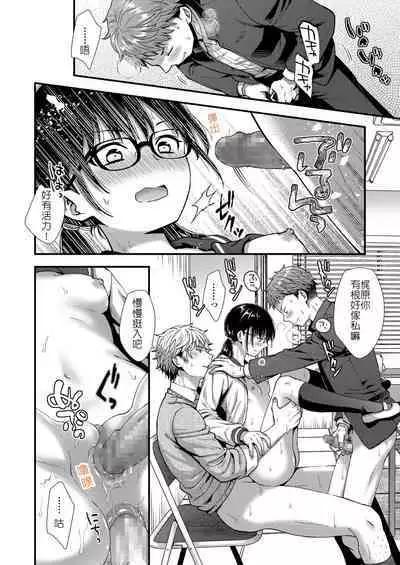 [Sakura Siro] Watashi mo Otona dakara | 我已經是大人了 (COMIC LO 2022-03) [Chinese] [Digital]