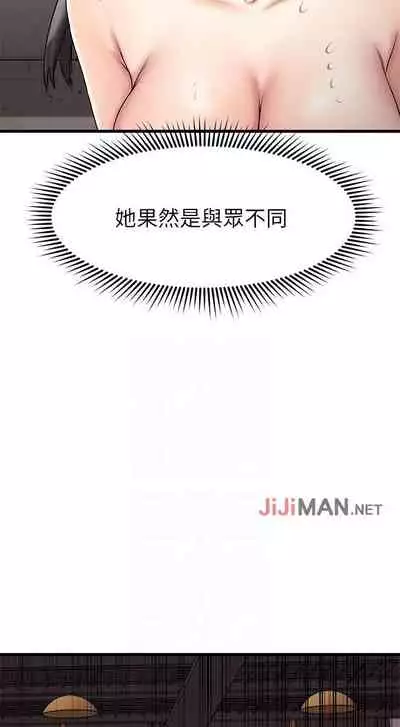 【周五连载】我的好友太超过!（作者：揮羚羊&金鈕扣） 第1~22话