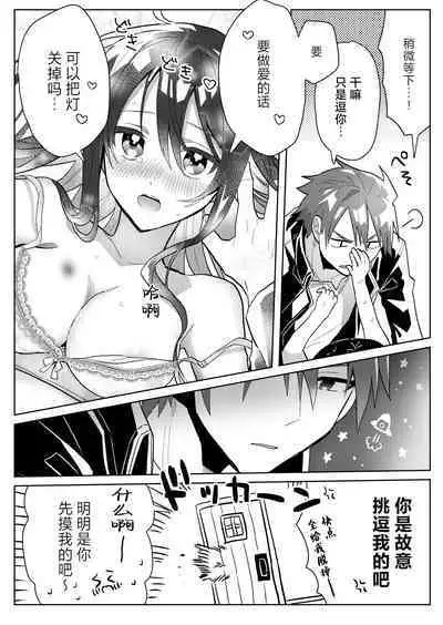 yoikage no futari | 宵影的二人