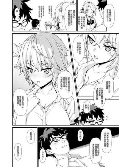 [Athome Shuka (Takunomi)] Enjo Kouhai Soushuuhen 1+ 5-11 [Chinese] [買動漫授權中文版-PUBU] [Digital]