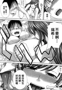 [Itaba Hiroshi] Hatsujou Kanojo no Shuuchishin | 發情女子的羞恥心 [Chinese]