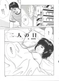 [Ichiichi Yuuna] Yorimichi