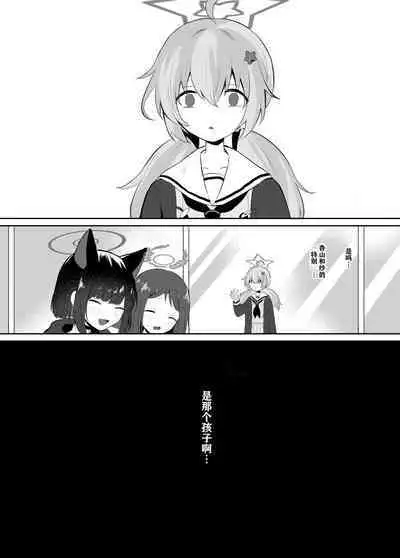 Tomodachi no Mukougawa | 朋友的另一侧