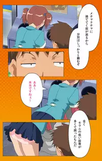 [Digital Works] [Full Color Seijin Han] Toumei Ningen R (Returns) VOL.1 Complete Ban [Digital]