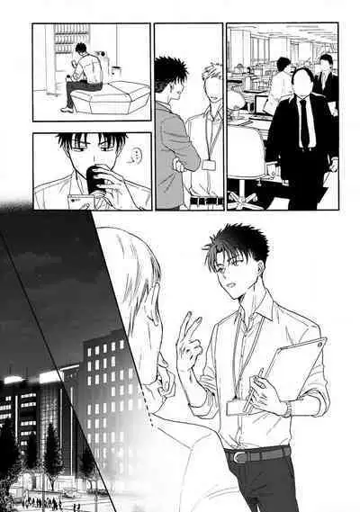 [Na mo naki] Ore ga on'na ni shite yaru yo ~ toshiue kareshi wa, ueteōkami ni naru?~ | 让我将你变成女人吧～年上男友，化身饥渴大野狼？～ 1-8 [Chinese] [莉赛特汉化组]