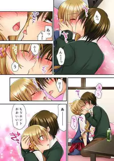 掃除ロッカーに女子と閉じ込められた！…さあどうする？