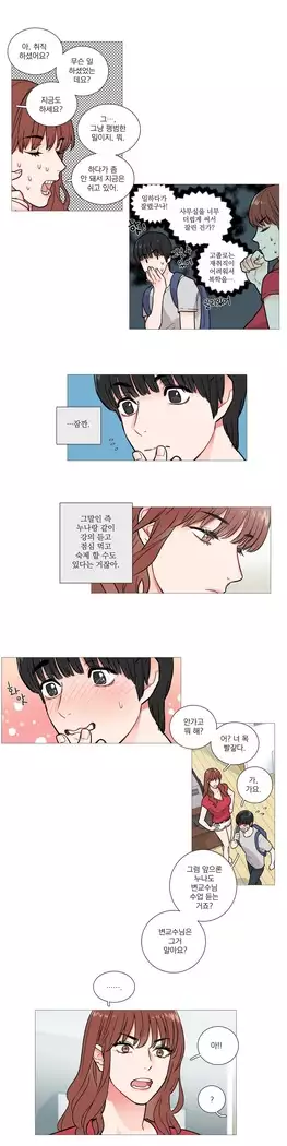 Sadistic Beauty Ch.0-29