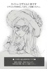 (Sennen Battle in Nagoya) [Ultimate Zekkouchou (Anko)] Karasete Moraou! Kisama no Shojo o! (Yu-Gi-Oh! Zexal)