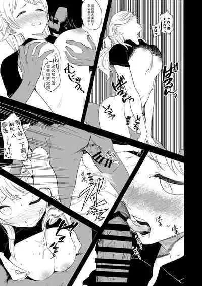 Hachimiya Meguru Dosukebe Goudoushi "MassachuEcchi-shuu 2 Natsu ni Koi Suru Echiechi Cart" | 八宫巡下流合同本 马萨诸塞色情州2 夏天的恋情性爱曲