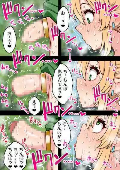 短小包茎ふたなりホビット少女が魔法の指輪で巨根性欲モンスターになる話#1