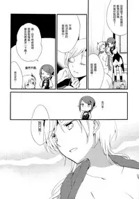 (COMITIA116) [Niratama (Sekihara, Hiroto)] Juusha no Kyuujitsu | Servant x Queen [Chinese] [沒有漢化]