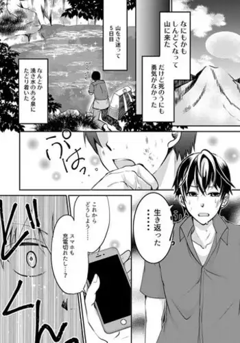 インポのダンナをもつお姉ちゃんを僕が満足させるんだ! 後編