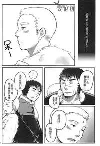 (Shota Scratch 17) [Plus Minus (Misumi Kouji)] Suimasen Musuko nan desu kedo Shite Kudasai | 对不起我是你儿子 但请和我交神 (Ore no Shikabane wo Koeteyuke) [Chinese] [黑夜汉化组]