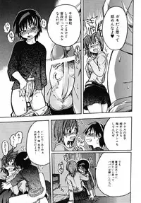 [Shiwasu no Okina] Shining Musume. 3. Third Go Ahead!