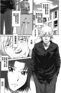 [Tsukino Jyogi] Boku no Yayoi-san | 我愛的彌生小姐 [Chinese]