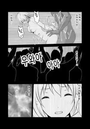 Anju koukai choukyou | 앙쥬 공개조교