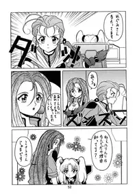 [Sofia-sha (Various)] Baka Bakka + β (Martian Successor Nadesico, Saber Marionette J)