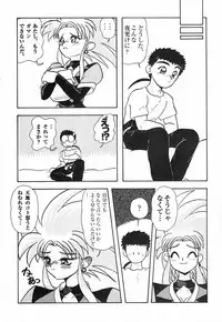 [Zubizu But (C7 Side, TAKAHiCo)] Zubizu But 3 (Tenchi Muyo!)