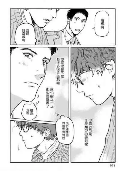 Amattare wa Inu mo Kuwanai | 嗲嗲甜甜超腻歪 01-02