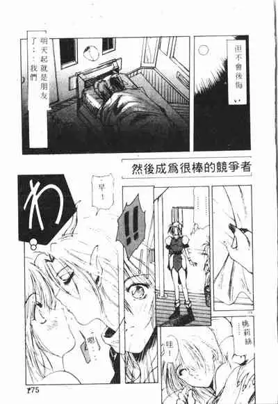 Kimi ga Omoide ni Naru Mae ni