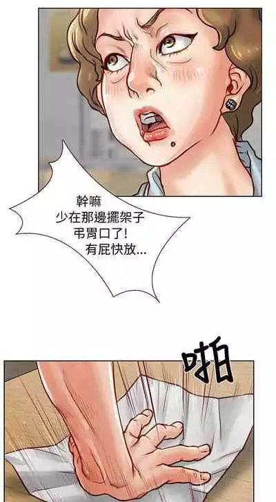 極品賣身女 1-34