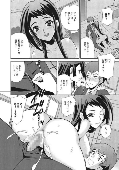 Gakkou de Hametara Dame desu ka?