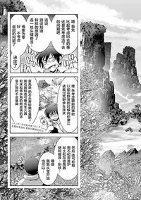 科学的に存在しうるクリーチャー娘の観察日