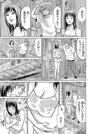 Gikei ni Yobai o Sareta Watashi wa Ikudotonaku Zecchou o Kurikaeshita 1-19