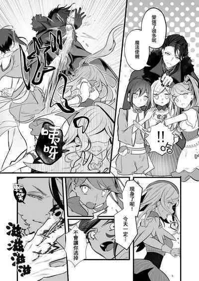 [Ko chawan ōmori (rubo) ] sayonara mahō shōjo ~ teki kanbu to watashi no gokuhi mikkai etchi ~ | 再见了马猴烧酒~敌方干部和我的绝密H [Chinese] [莉赛特汉化组]