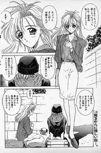 [NAS-O] Trouble DOKAN! (COMIC Papipo 1994-06 Zoukangou - Ramiya Ryou NAS-O Special)
