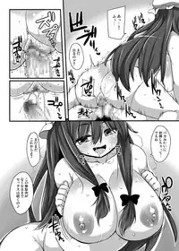 [Raiden Labo (Raiden)] Niku Patche (Touhou Project) [Digital]