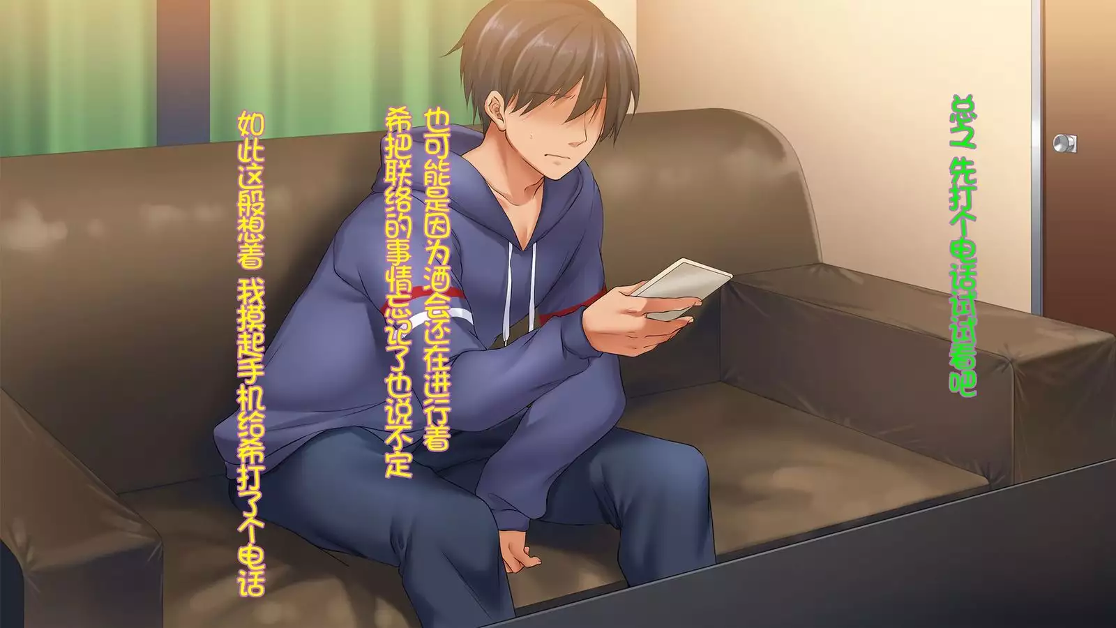 Ochiyuku Konyakusha ~Kekkonshiki 5-ka-mae no Dousoukai de Netorareru Kanojo~