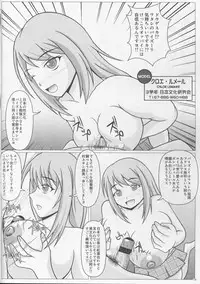 (C87) [SHi's Laboratory (SHINGO)] Elena's Shutter Chance!! (Girl Friend BETA)