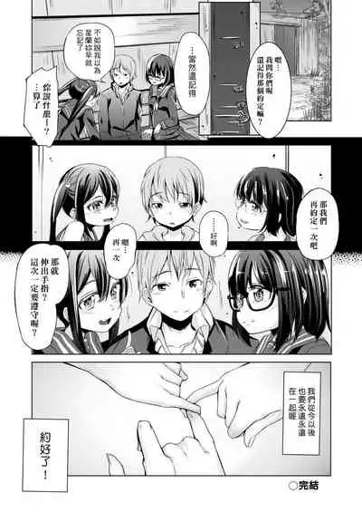 [horonamin] Kobetsu Ecchi Shidou Juku | 個別的性愛指導塾 [Chinese] [Digital(BOOKWALKER & DLsite)]