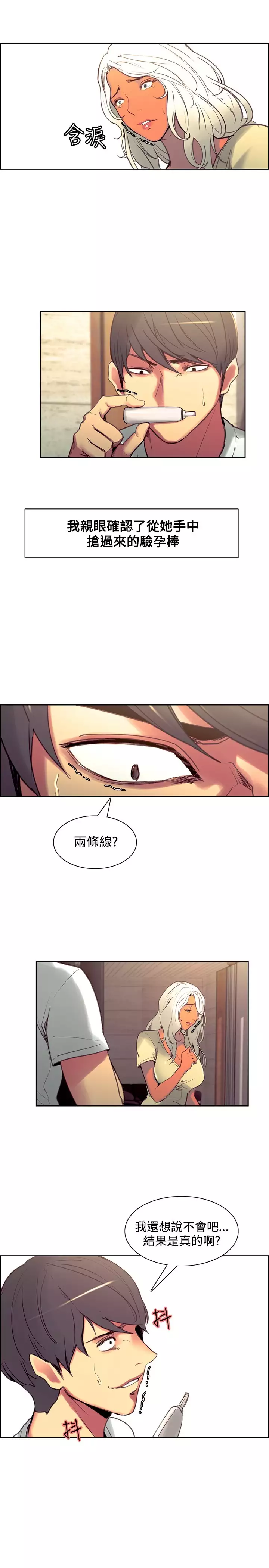 Domesticate the Housekeeper 调教家政妇 Ch.29~43 中文