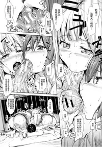 [Tachibana Omina] Danchi no Naka wa Boku no Harem | 社區之中是我的淫亂後宮 [Chinese]