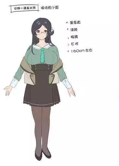 [Amuai Okashi Seisakusho (Hiiragi Popura, Konozama)] Boukensha Guild no Uketsukejou(Succubus)-san [Chinese] [瑞树汉化组]