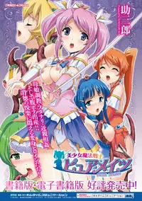 [Anthology] Heroine Pinch Vol.15 [Digital]
