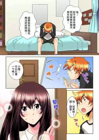 [Mima] Kon Nani Bikubiku Shiteru no ni… Shi nai no? - Ofuro de! Heya de! Living demo!? Aniki no Yome ni Iji rarete…- | 明明你的弟弟挺成這樣….還不上嗎？～在浴室！在房間！在客廳也是!?被老哥的妻子不斷地玩弄… Ch.1-12 [Chinese]